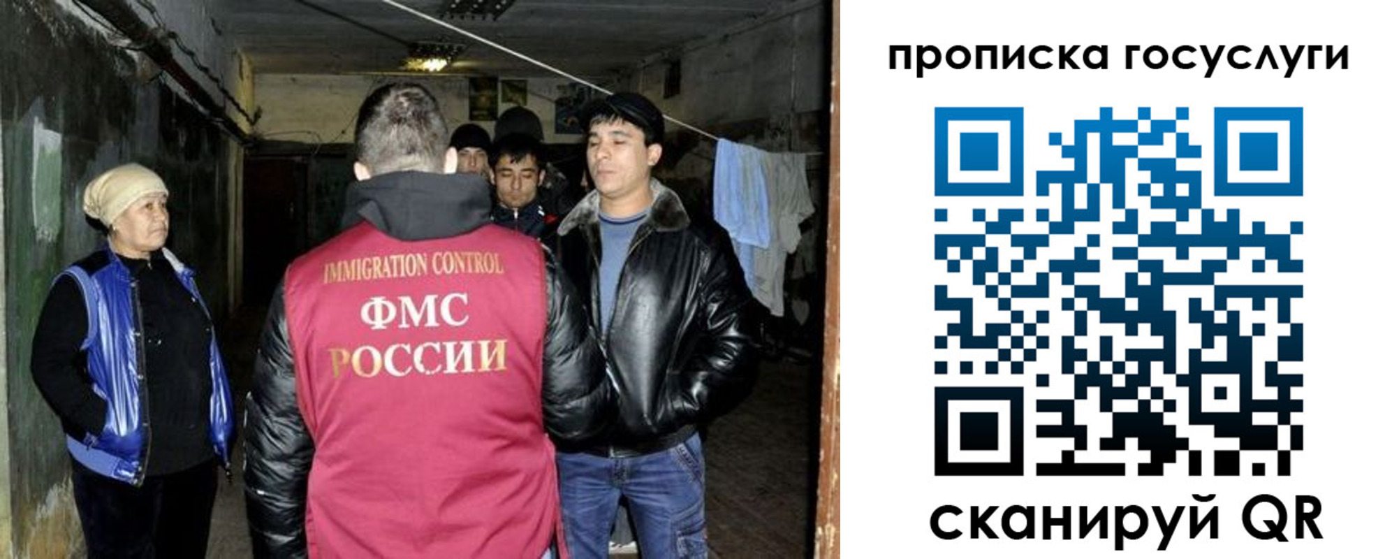 временная регистрация в квартире в Ленинске