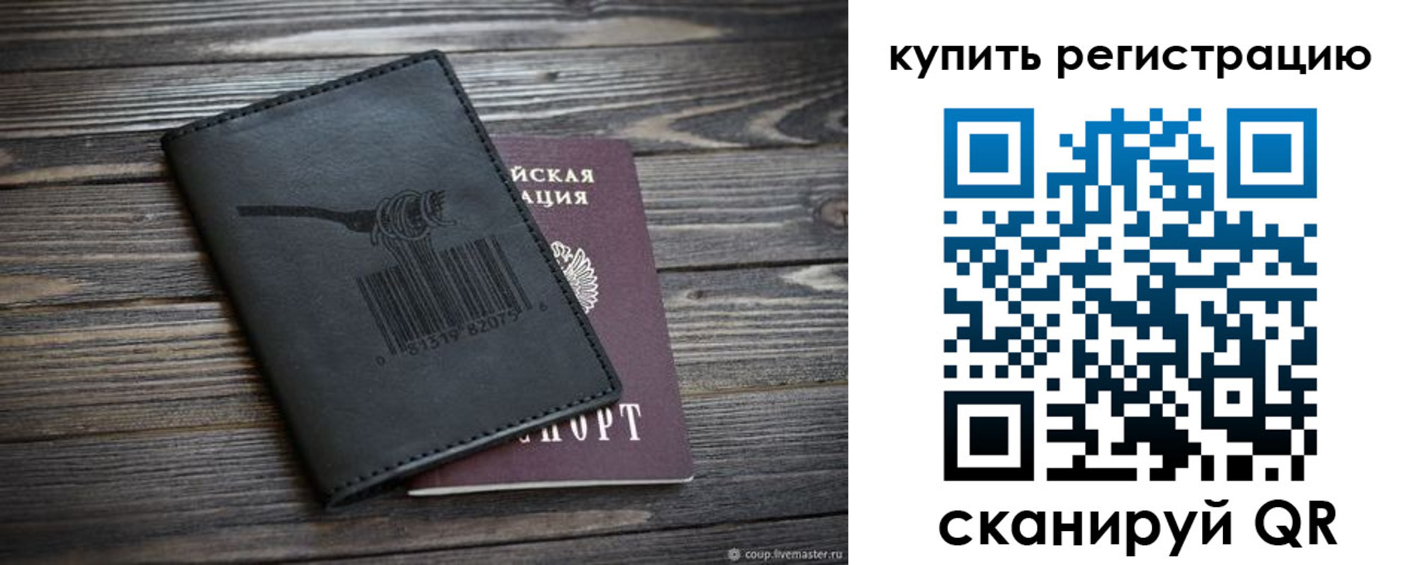 прописка гарантия в Ленинске
