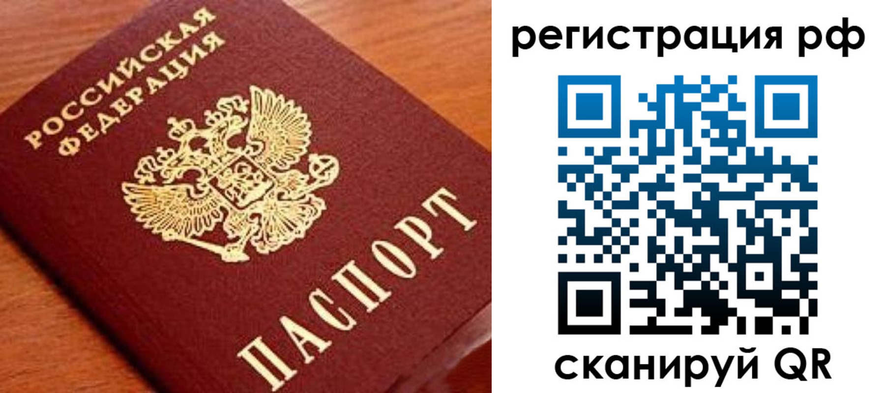 прописка для военкомата в Ленинске