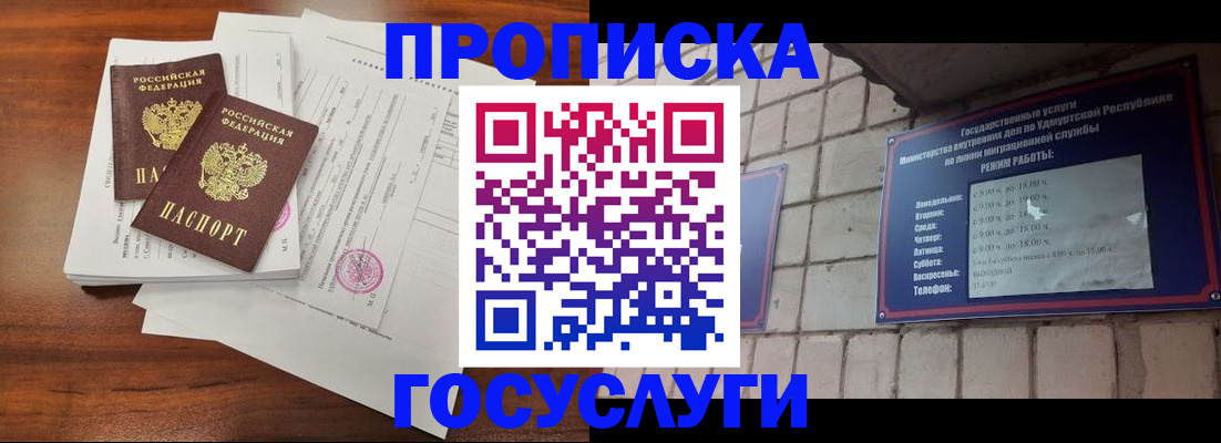 прописка для военкомата в Ленинске