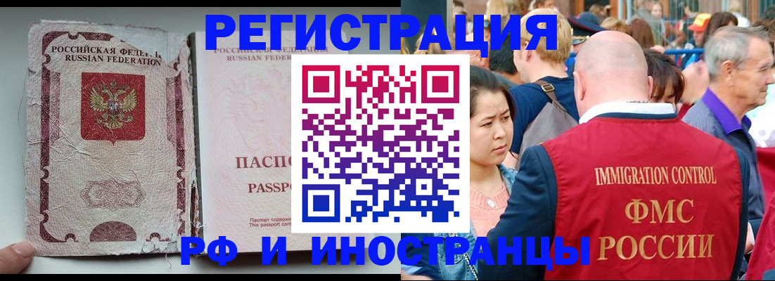 прописка для военкомата в Ленинске