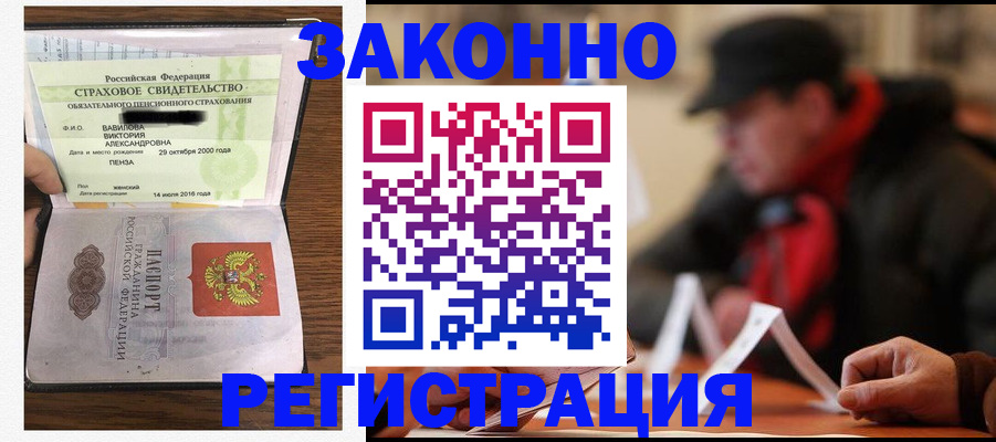 где прописаться в Ленинске